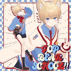 【全5アバター対応】🐻POP BEAR SCHOOL🐻 缩略图 6