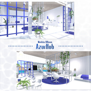 🌿AzurHub🌿｜VRChat向け3Dルームアセット