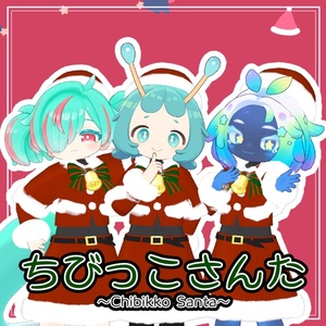 ちびっこさんた 缩略图 5