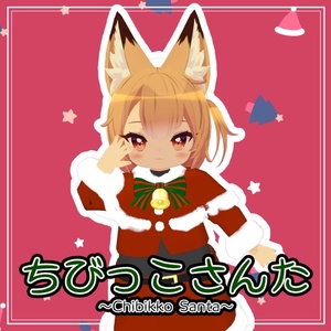 ちびっこさんた 缩略图 9