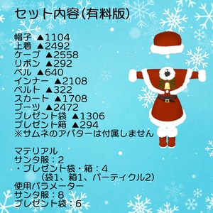 ちびっこさんた 缩略图 12