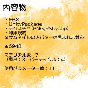 【アバターギミック】ネメシス向けうどん屋台 缩略图 2