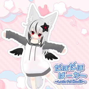 だぼだぼぱーかー ~LooseFitHoodie~