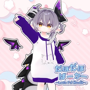 だぼだぼぱーかー ~LooseFitHoodie~ 缩略图 2