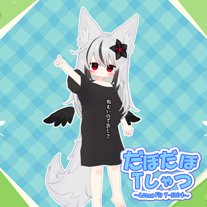 だぼだぼTしゃつ ~Loose Fit T-Shirt~