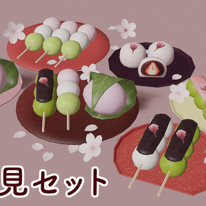 【3D素材】お花見セット【単品購入可能】