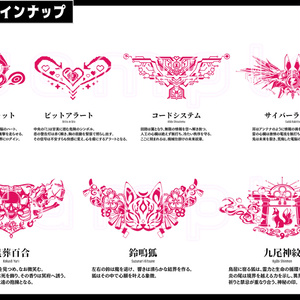 【淫紋タトゥー4K透過素材PNG10枚入り】ルナセダクション 缩略图 11
