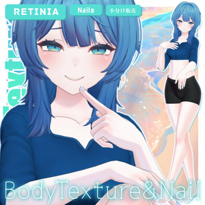 🩵【レティニア-Retinia】BodyTexture&Nail
