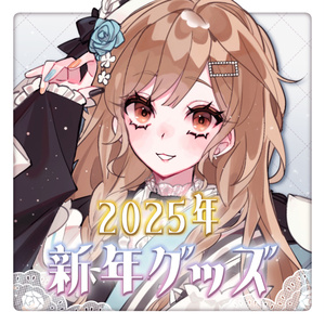 神楽めあ2022年誕生日記念グッズ - 神楽めあの軍艦屋敷 - BOOTH 神楽めあ2022年誕生日記念グッズ - 神楽めあの軍艦屋敷 - BOOTH