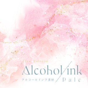 【印刷用】アルコールインク素材「ペール」