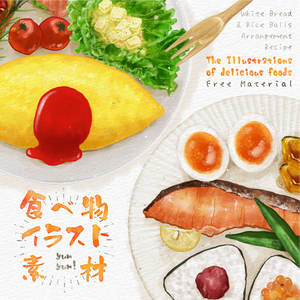 【印刷用】食べ物イラスト素材