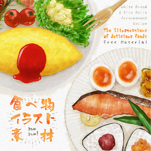 【印刷用】食べ物イラスト素材