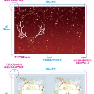 【印刷用】クリスマス素材
