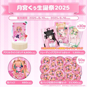 即購入可 みやぢ 誕生日グッズ 2023 受注生産 BOOTH 即購入可 みやぢ 誕生日グッズ 2023 受注生産 BOOTH 即購入可 みや