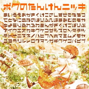 フロップデザインフォント - BOOTH