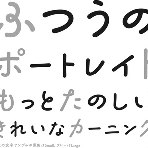 フリー版あり】かもめ明朝│オールドスタイル明朝体【漢字追加アプデ