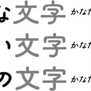 フリー版あり】かもめ明朝│オールドスタイル明朝体【漢字追加アプデ