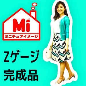 Zゲージ　57-1　フィギュア　リアルフィギュア　完成品　鉄道模型　ジオラマ　レイアウト　ミニチュアイメージ　３D人物