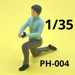 1/35 PH-004　フィギュア　リアルフィギュア　プロポーズ　完成品　ミニチュア　ミニチュアイメージ　ジオラマ　住宅模型