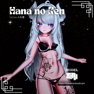 Hana no Ken [ Full Set ]