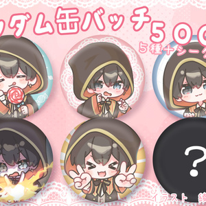 2023年春限定】鬱くん缶バッジ ランダム5種 - 鬱くん - BOOTH