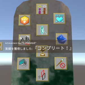 【無料】Udon 実績システム