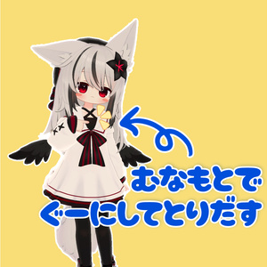 【FREE - MA対応】胸元からアイテムをとりだせるギミック 缩略图 2