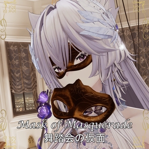 [Mask/マスク] 舞踏会の仮面 Mask of Masquerade