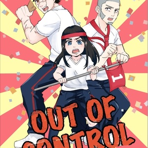OUT OF CONTROL
