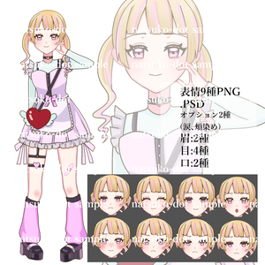 立ち絵素材002｜量産型女子【表情差分9種・PSD付き】