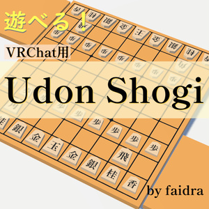 Udon Shogi for VRChat