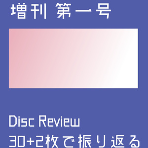 CONSOMME CUBE 増刊第一号