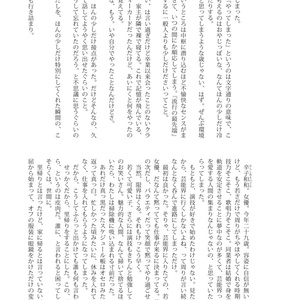 【PDF】かくれんぼか 鬼ごっこよ