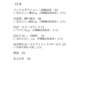 【無料試し読みPDF】Survival Sickness City Sampler Volume - 1.5