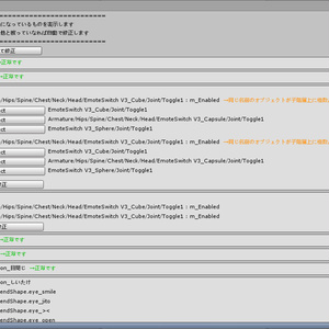 AnimationValidator4VRC