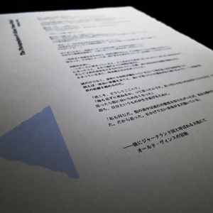 Scene White [CD/全文章手漉き用紙印刷]