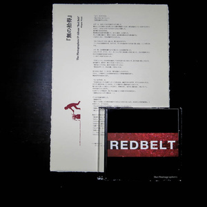 Red Belt [CD/全文章手漉き用紙印刷]