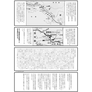玄奘法師の浄食　葉護可汗の宴にて