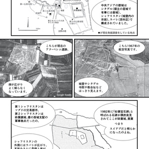 アク・ベシム遺跡をご存知ですか？
