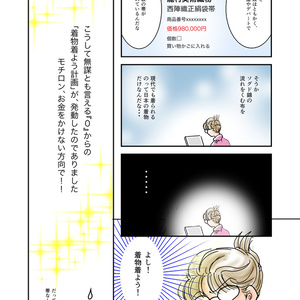 シルクロードの布を身にまとう　ー０からの着道楽ー　改訂版