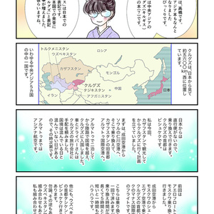 3度目のクルグズ（キルギス）!!     ユルタ（ボーズウィ）に泊まったよ・編