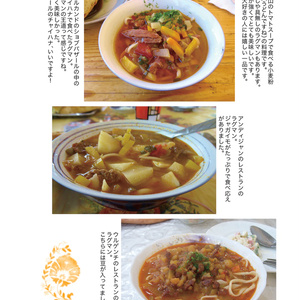 中央アジア美味しいものコレクション