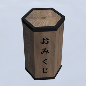 cluster用　おみくじ