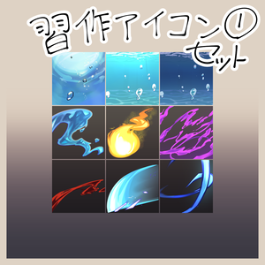 汎用アイコンセット
