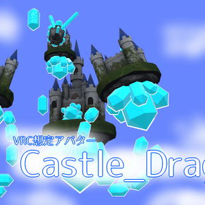 【無料】Castle_Dragon