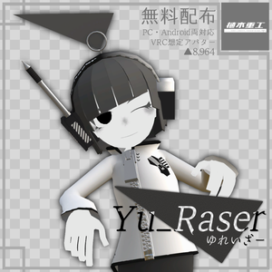【無料】Yu_Raser/ゆれいざー【VRChat想定オリジナルアバター】