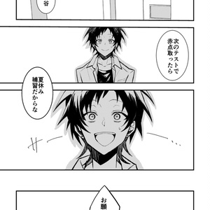 Sleepy Life of SERVAMP 1【電子版】 - 田中ストライク - BOOTH