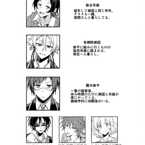 SERVAMP 初期ラフ画まとめ【電子版】 - 田中ストライク - BOOTH