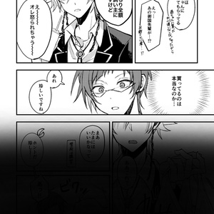 Sleepy Life of SERVAMP 1〜15＋初期ラフ画まとめ Sleepy Life of SERVAMP 1〜15＋初期ラフ画まとめ
