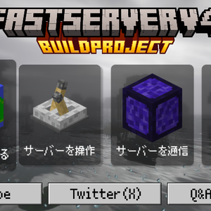 FastServerV4 Pro